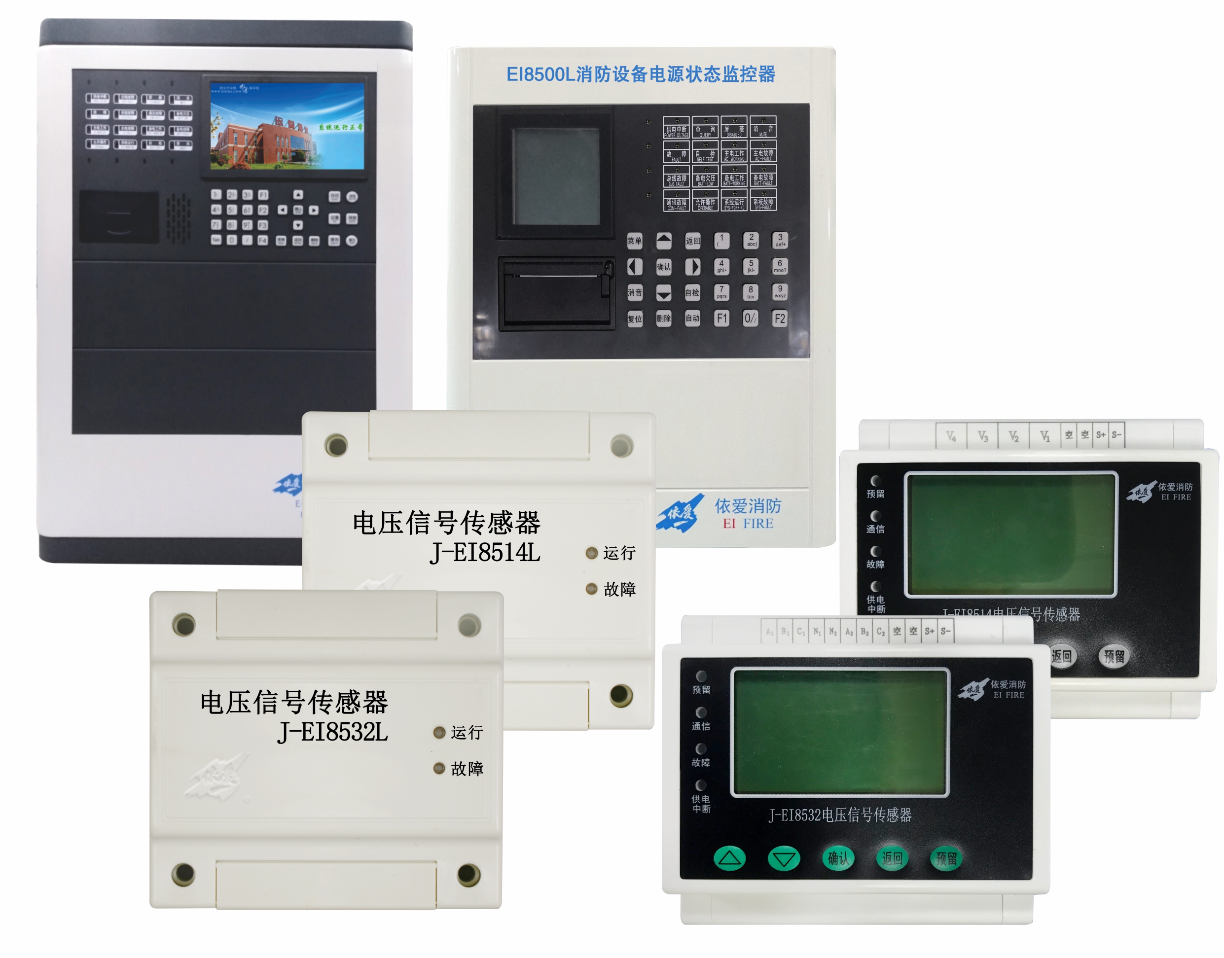 消防設備電源狀態監控系統